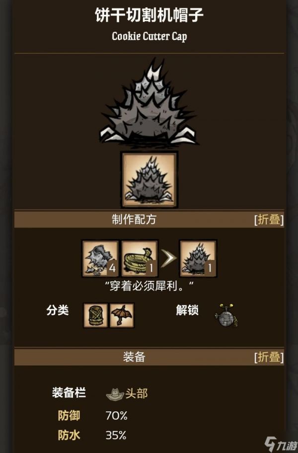 饥荒暗影刀合成方法全解析（游戏中获取饥荒暗影刀的最佳途径和步骤）
