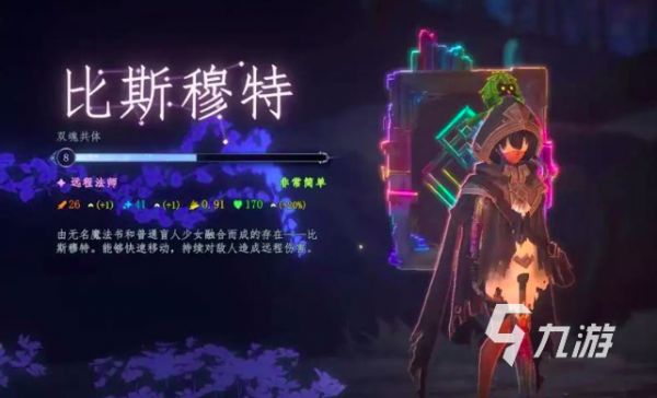 梦之形手机版书女角色获取方法与详细信息汇总