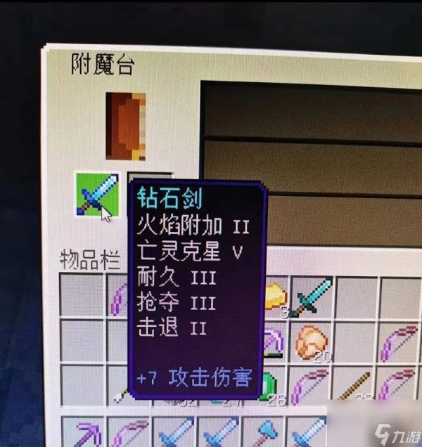 我的世界弓附魔指南（将弓变得更强大）