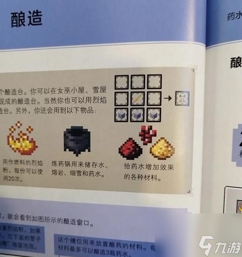 我的世界攻略（附魔之瓶获取方法及技巧大全）