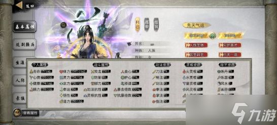 鬼谷八荒大能传功怎么触发-大能传功触发方法