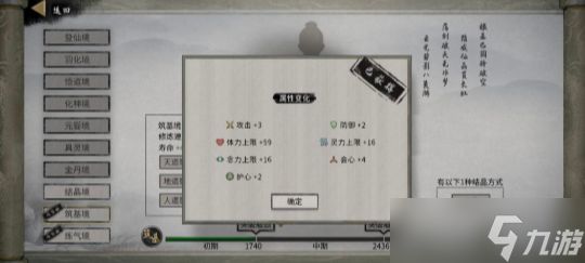 鬼谷八荒大能传功怎么触发-大能传功触发方法
