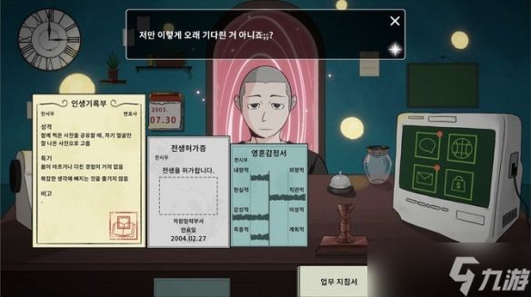 《异世界转生中介所》登陆Steam 异世界谁还有梦想！