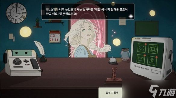 《异世界转生中介所》登陆Steam 异世界谁还有梦想！