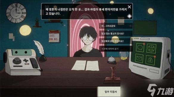 《异世界转生中介所》登陆Steam 异世界谁还有梦想！