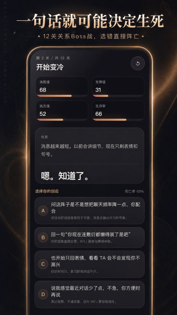 MBTI挽回挑战好玩吗 MBTI挽回挑战玩法简介