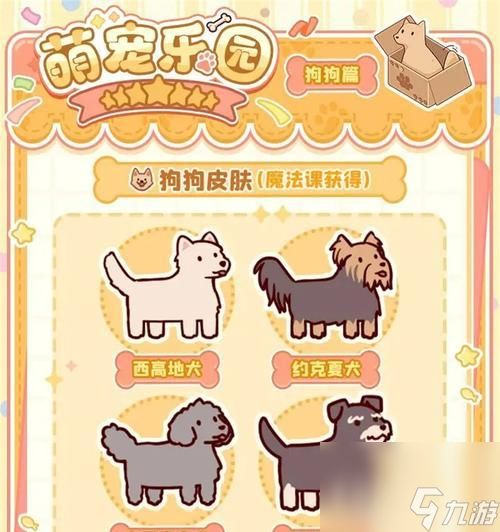 《我的世界》中如何获得狗的攻略（快速了解狗的获得方法）