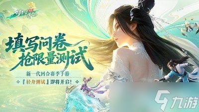 梦幻新诛仙轻享版与普通版有什么区别