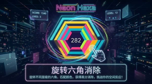霓虹六角什么时候出 公测上线时间预告