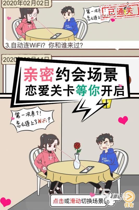 2026情侣房间双人联机手游推荐：甜蜜互动不冷场