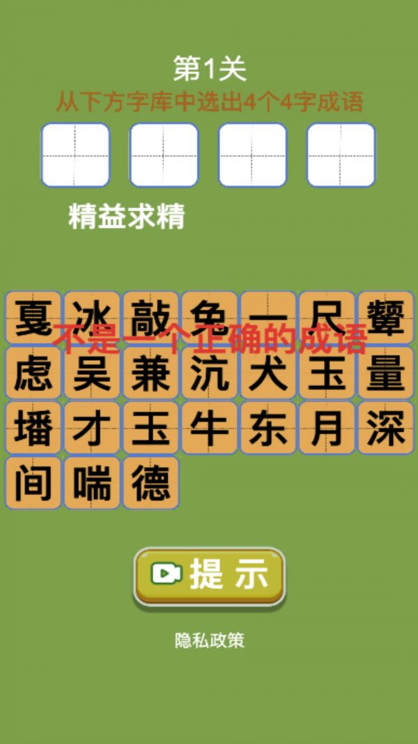 益趣找找好玩吗 益趣找找玩法简介