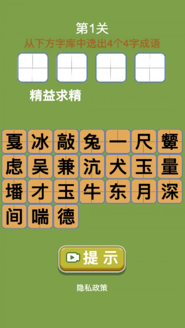 益趣找找好玩吗 益趣找找玩法简介
