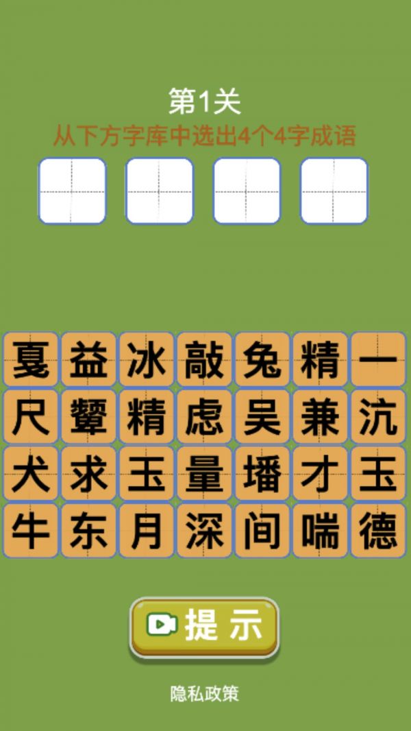 益趣找找好玩吗 益趣找找玩法简介