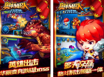 奥特曼打小怪兽游戏有什么 2026热门的奥特曼打怪兽游戏分享