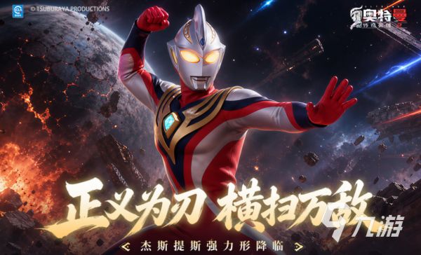 必玩的奈克瑟斯奥特曼游戏下载分享2026 耐玩的奥特曼游戏下载合集