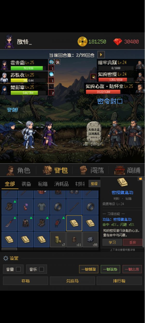 武侠：闯荡江湖什么时候出 公测上线时间预告