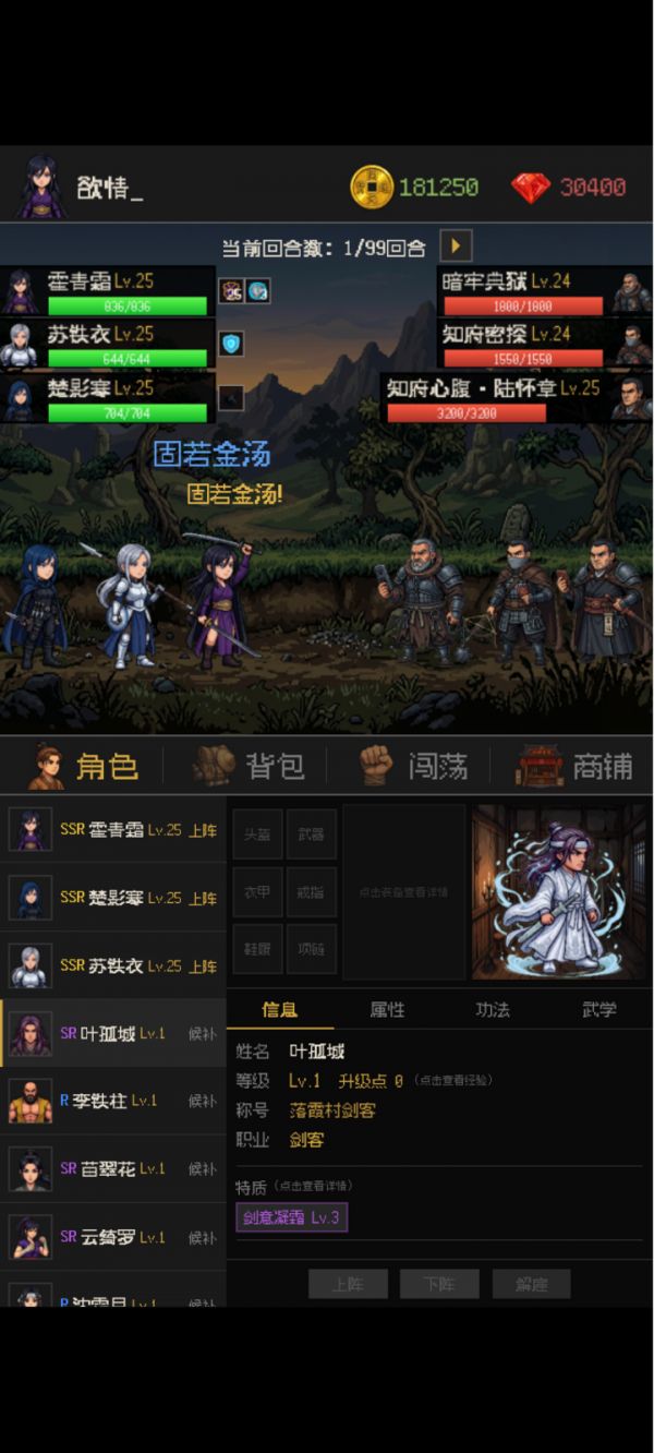 武侠：闯荡江湖什么时候出 公测上线时间预告