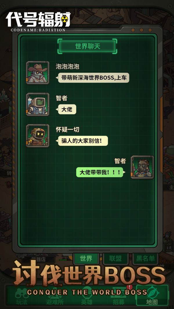 代号辐射好玩吗 代号辐射玩法简介
