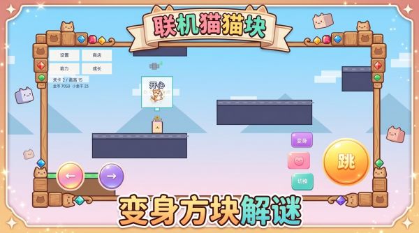 联机猫猫块什么时候出 公测上线时间预告