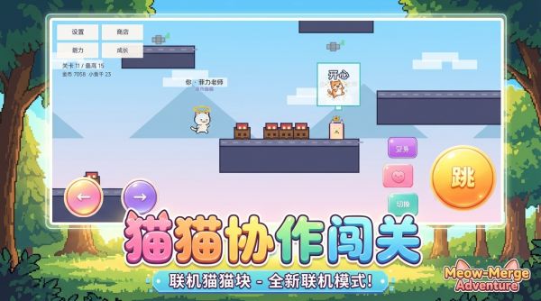 联机猫猫块什么时候出 公测上线时间预告