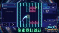 方块跃迁什么时候出 公测上线时间预告