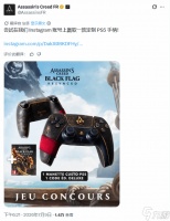 《刺客信条4 黑旗 记忆重置》PS5超帅手柄 颜值封神 亮眼吸睛