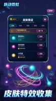 跃动霓虹什么时候出 公测上线时间预告
