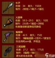 饥荒17版 探索新世界