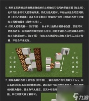 我的世界 解密红水晶的获取方法
