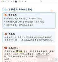 《饥荒冬季生存指南》 以游戏为主
