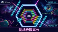 霓虹六角好玩吗 霓虹六角玩法简介