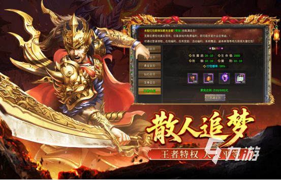 2026年热门传奇手游排行榜前十名推荐：好玩又耐玩的传奇类游戏精选