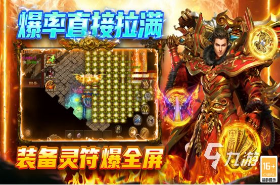 2026年热门传奇手游排行榜前十名推荐：好玩又耐玩的传奇类游戏精选