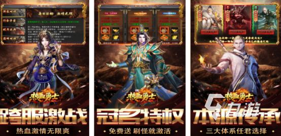2026年热门传奇手游排行榜前十名推荐：好玩又耐玩的传奇类游戏精选