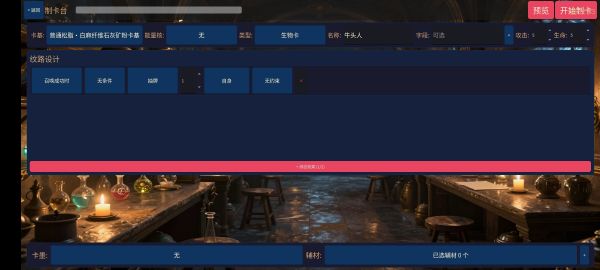 卡师好玩吗 卡师玩法简介