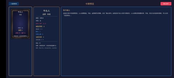 卡师好玩吗 卡师玩法简介