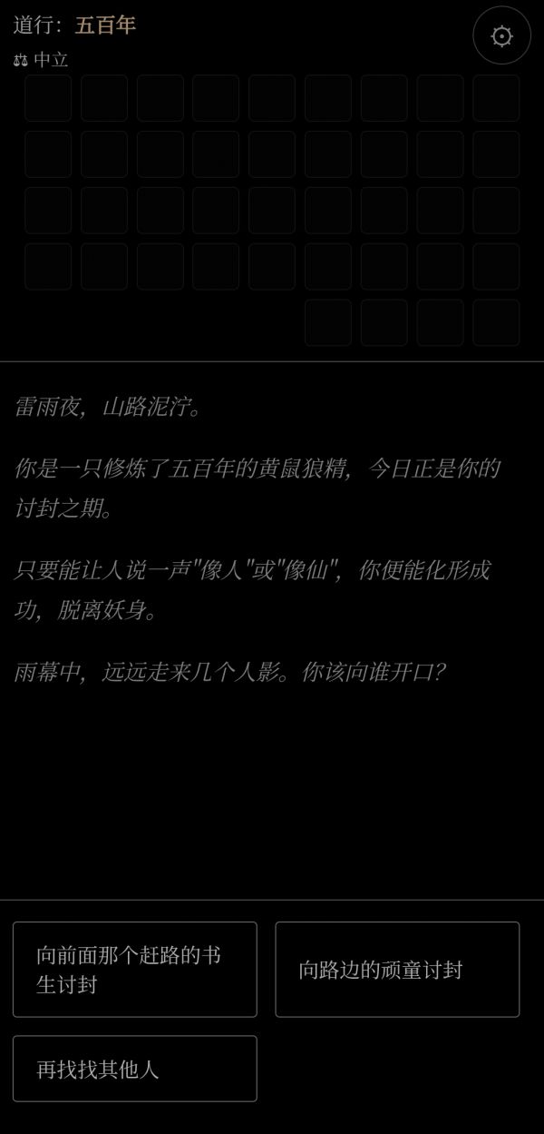 黄小仙讨封什么时候出 公测上线时间预告