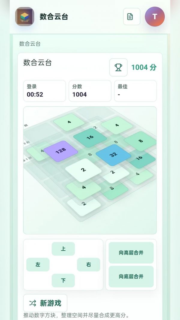 数合云台好玩吗 数合云台玩法简介