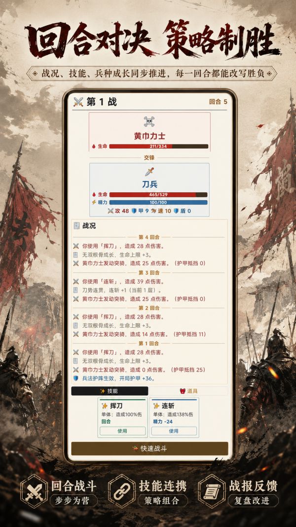 小兵的故事好玩吗 小兵的故事玩法简介