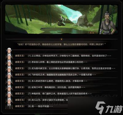 太吾绘卷天幕心帷出谷前有哪些重要奖励