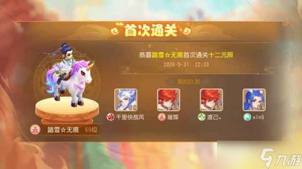 《<a id='link_pop' class='keyword-tag' href='https://www.9game.cn/menghuanxiyou/'>梦幻西游手游</a>》汗血宝马选择推荐