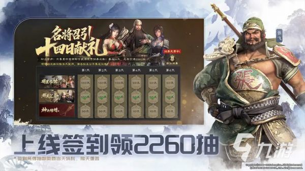 真三国无双天下最新礼包码汇总(持续更新)