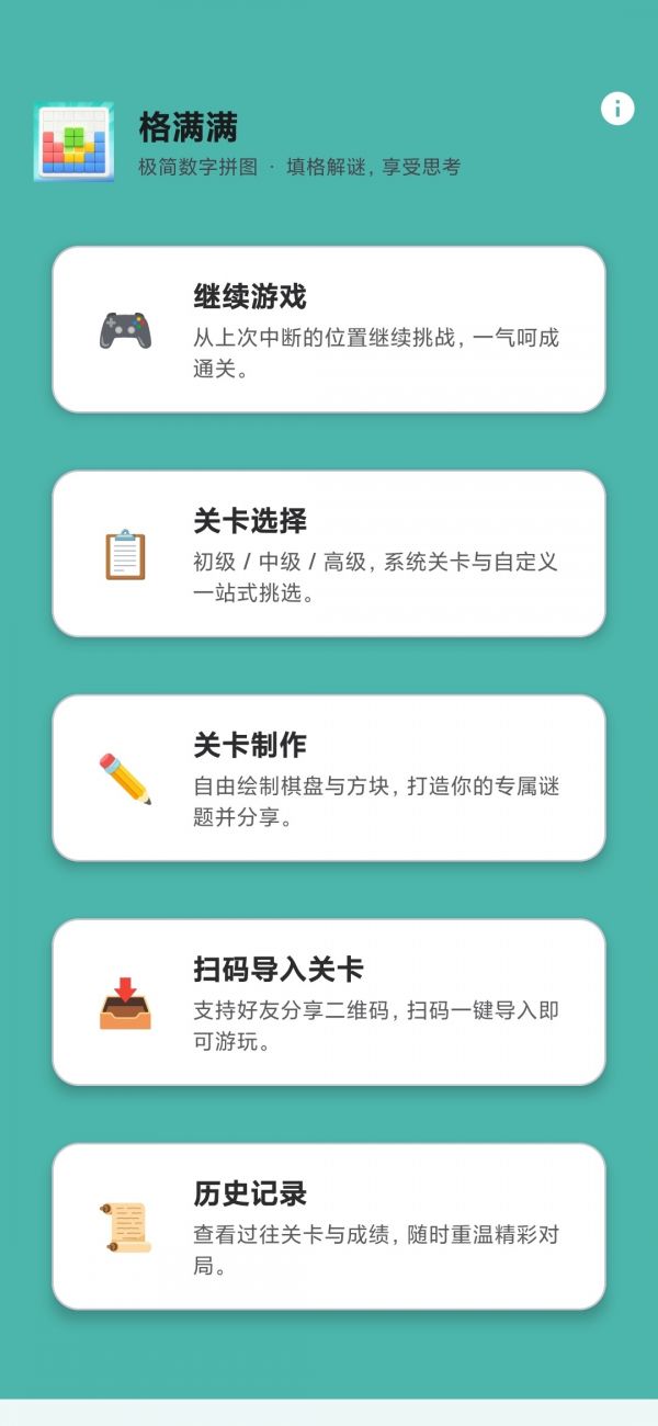 格满满什么时候出 公测上线时间预告