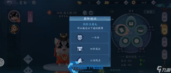 新笑傲江湖无相和尚心法天赋加点攻略 输出辅助流派玩法技巧