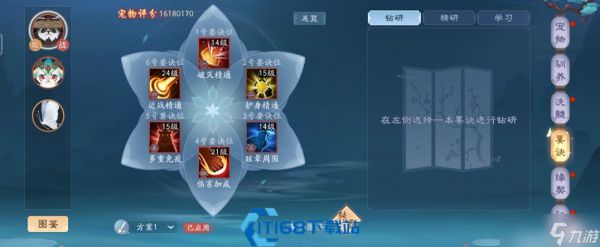 新笑傲江湖无相和尚心法天赋加点攻略 输出辅助流派玩法技巧
