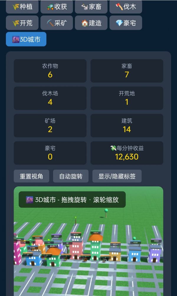 经营一座城好玩吗 经营一座城玩法简介