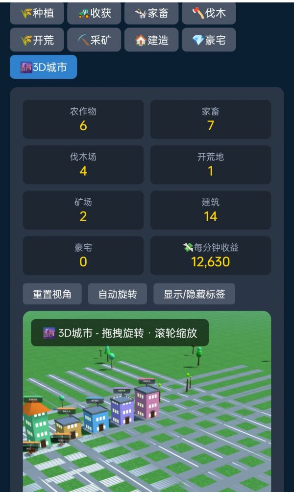 经营一座城好玩吗 经营一座城玩法简介