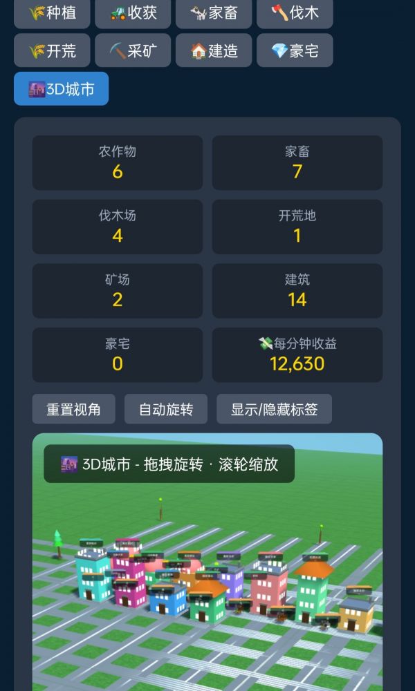 经营一座城好玩吗 经营一座城玩法简介