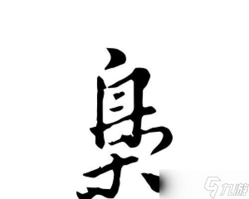 以枭怎么打（掌握枭的奥秘）