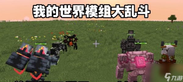 我的世界（如何成功击败凋零怪物）